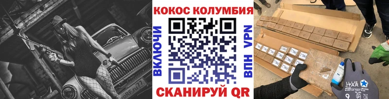 Cocaine Columbia  купить наркотики сайты  Сенгилей 