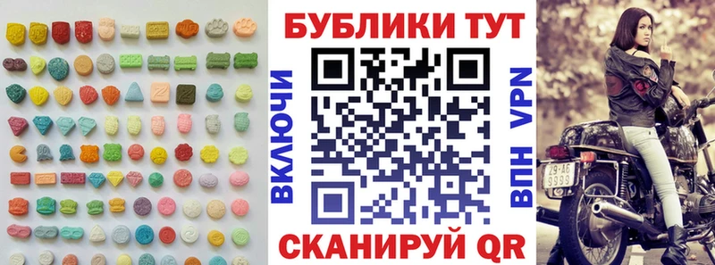 даркнет как зайти  Сенгилей  ЭКСТАЗИ 250 мг 