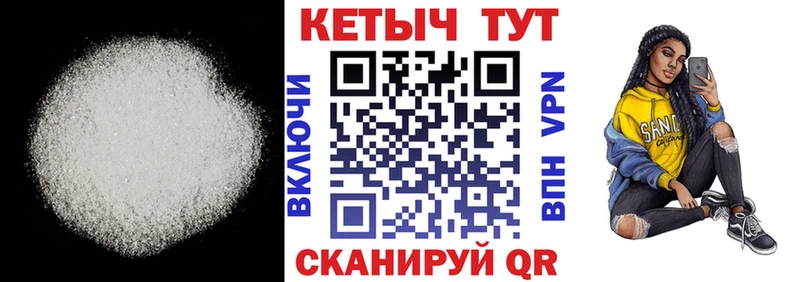 КЕТАМИН ketamine  Сенгилей 