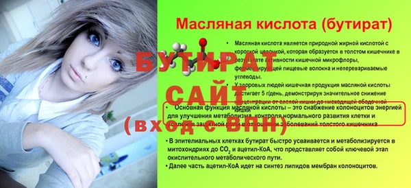 стафф Россошь