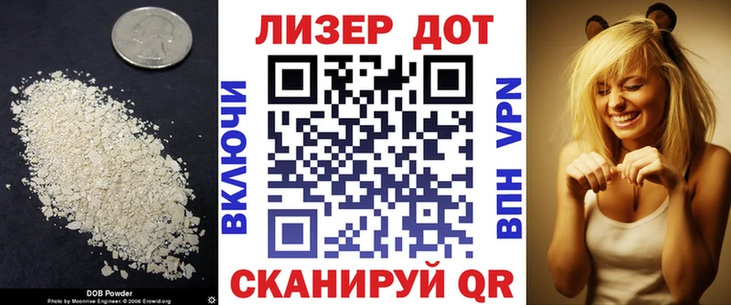 Лсд 25 экстази кислота  купить наркоту  KRAKEN ссылка  Сенгилей 