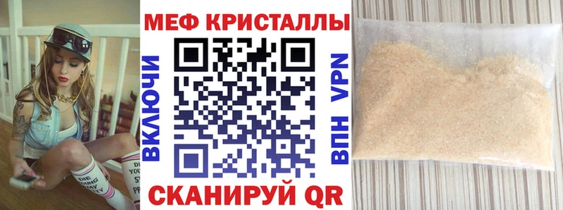 МЕФ mephedrone  кракен ССЫЛКА  Сенгилей  купить наркотик 